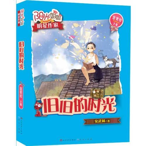 天堂的烦恼